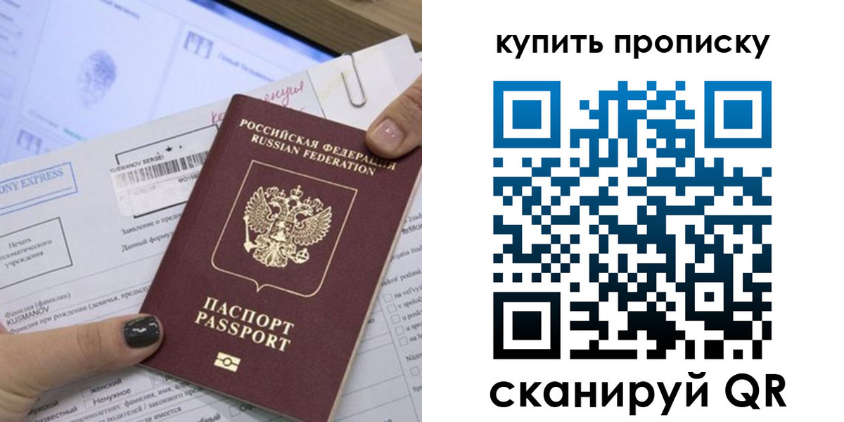 прописка поиск в Хилке