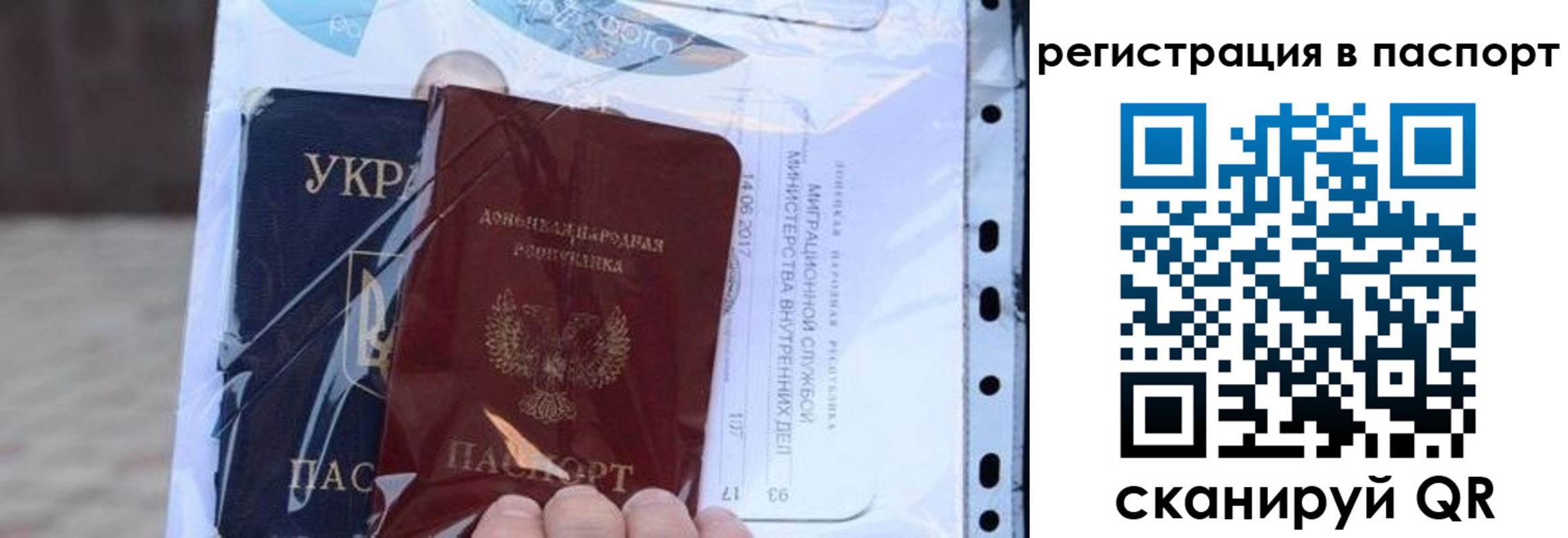 временная регистрация недорого в Хилке