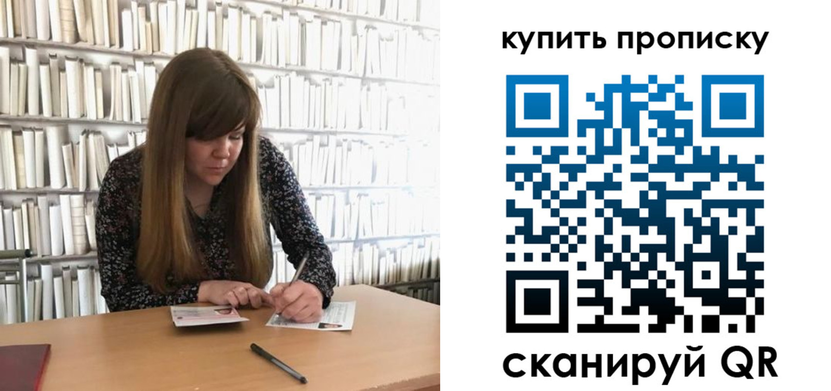 временная регистрация для всех в Хилке
