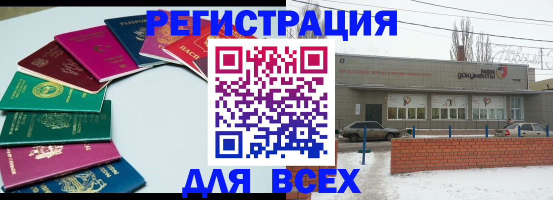 прописка паспорт в Хилке