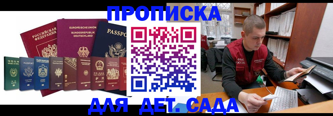 прописка поиск в Хилке